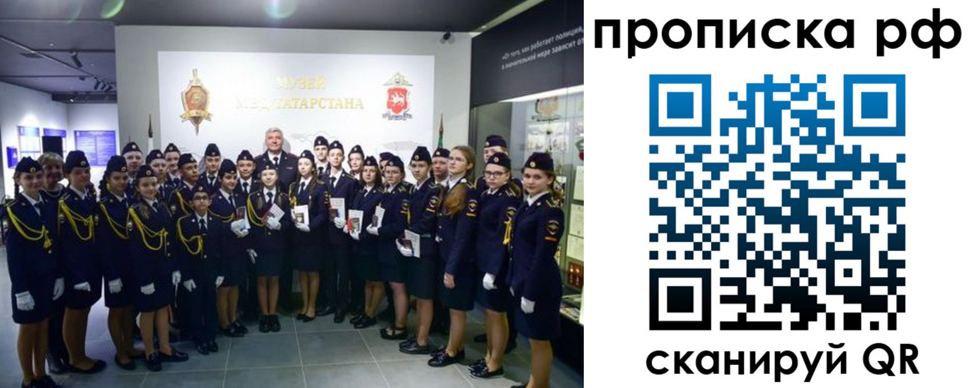 временная регистрация для школы в Шебекино