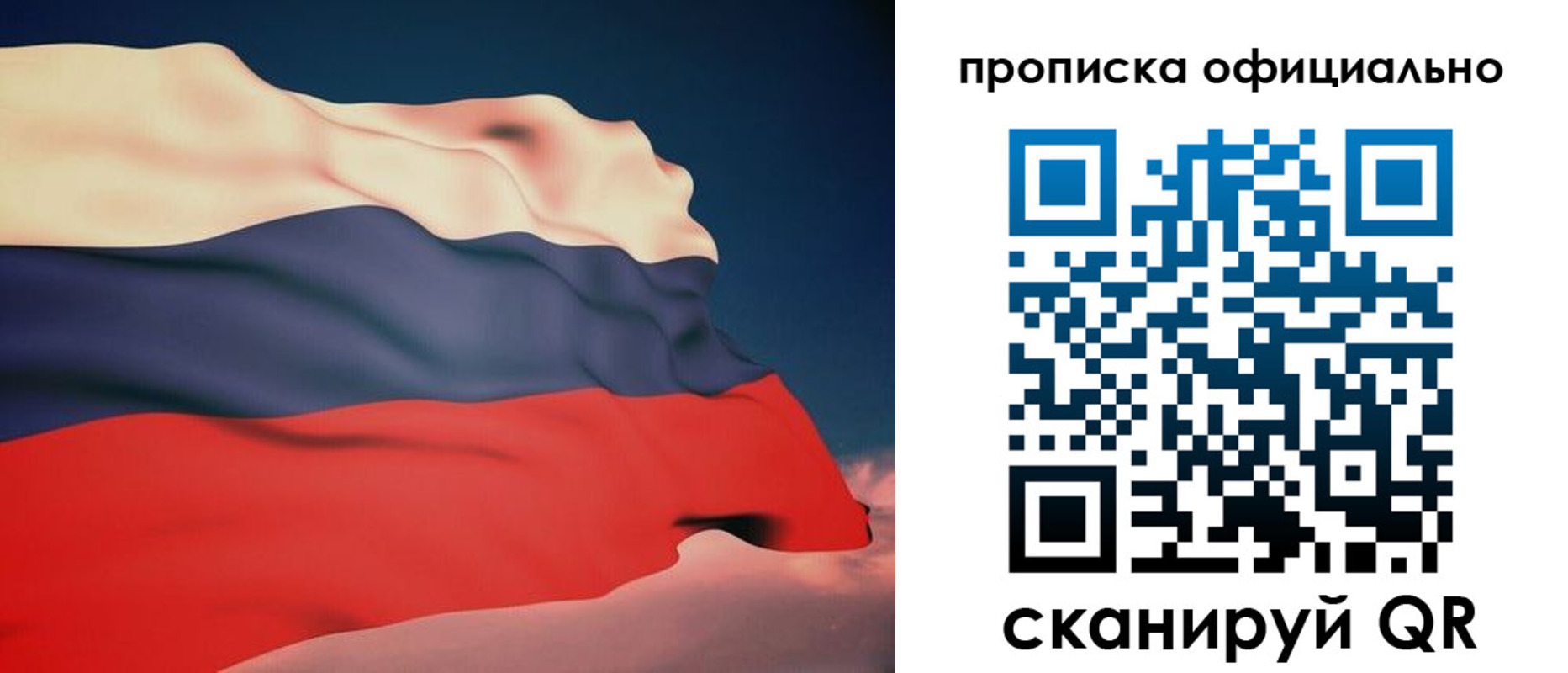временная регистрация собственник в Шебекино
