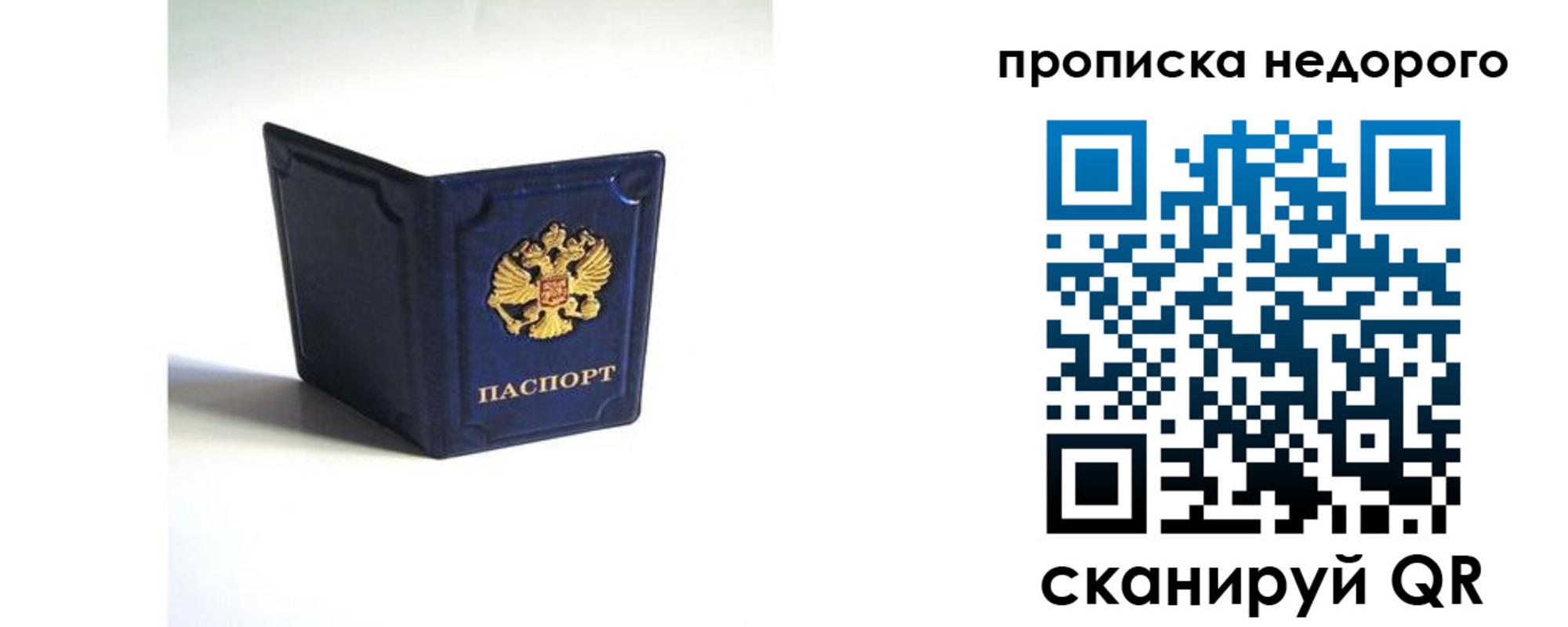 временная регистрация госуслуги в Шебекино