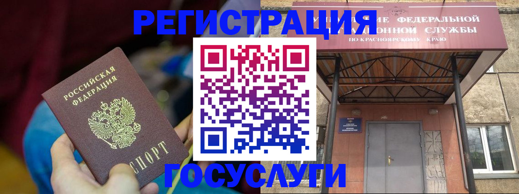 временная регистрация купить в Шебекино