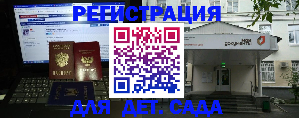 временная регистрация для всех в Шебекино