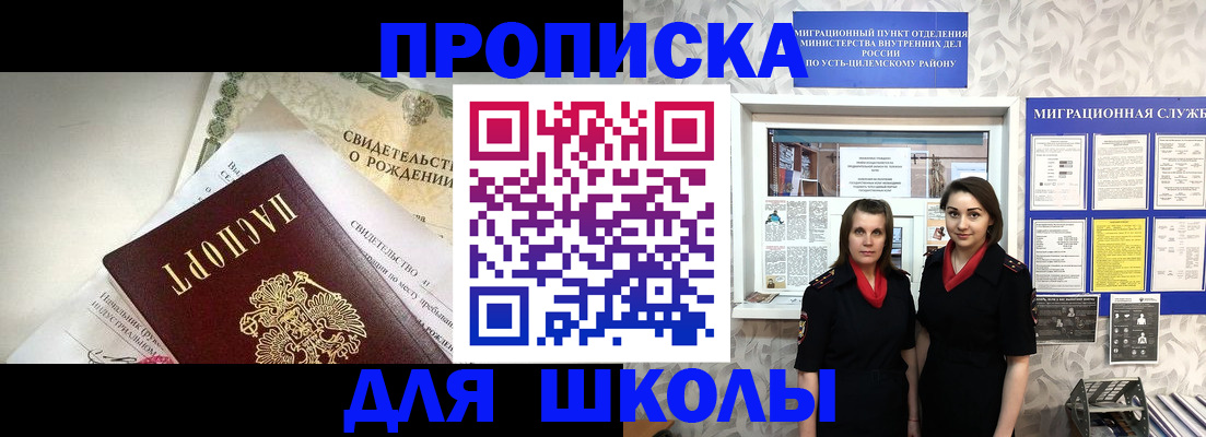 пропишу в квартире в Шебекино