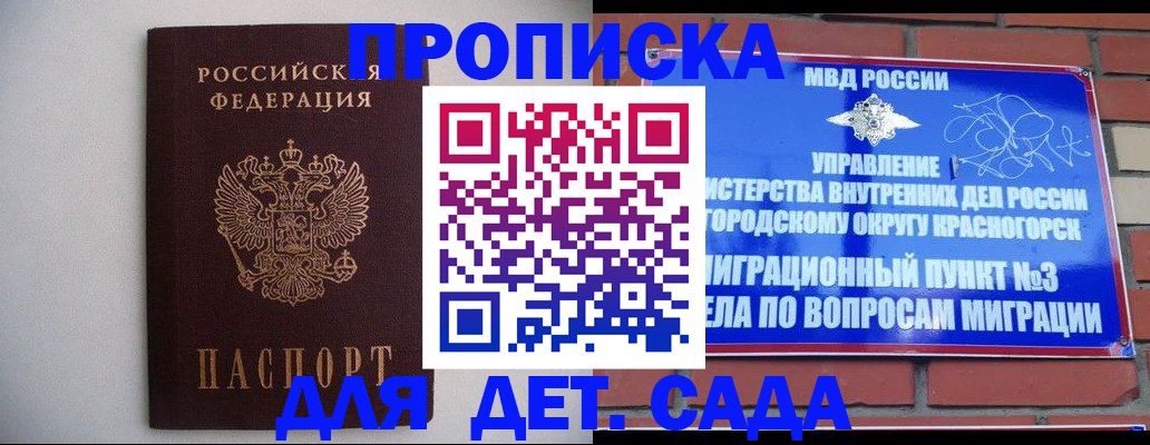 временная регистрация 2025 в Шебекино